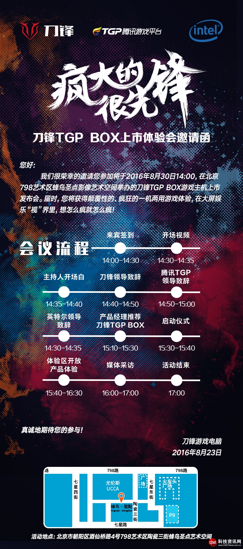 新聞早知道：華為要在上海放大招 